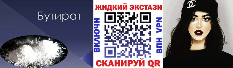 БУТИРАТ оксибутират  KRAKEN ссылки  Озёрск  даркнет сайт 