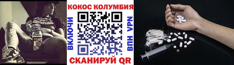 Cocaine Перу  Озёрск 