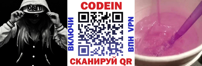 Codein Purple Drank  Озёрск 