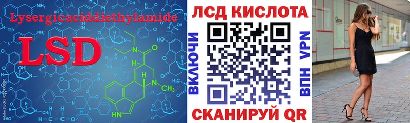 LSD-25 экстази кислота Озёрск