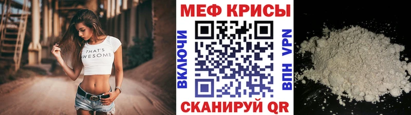 что такое наркотик Озёрск МЕФ кристаллы