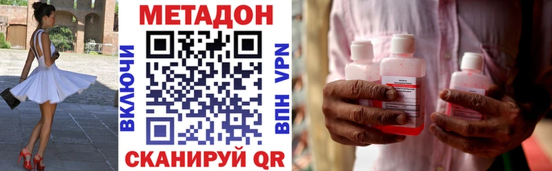 МЕТАДОН VHQ  Озёрск 